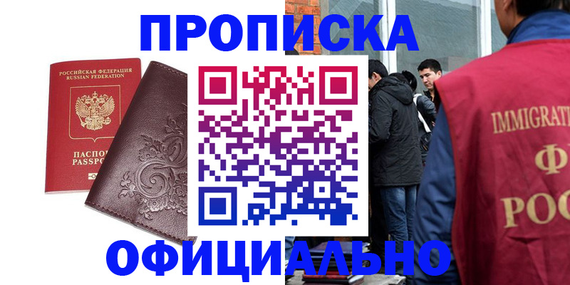 прописка гарантия в Кохме